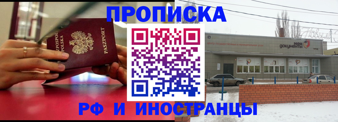 временная регистрация купить в Острове