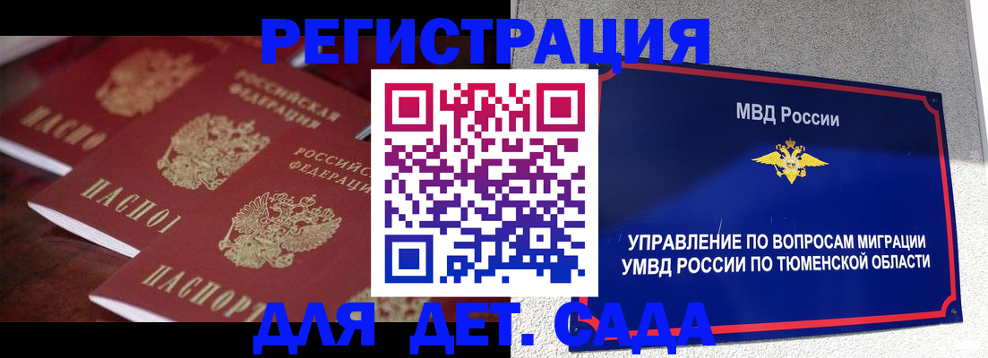 временная регистрация для всех в Острове