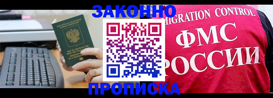 прописка в квартире в Острове